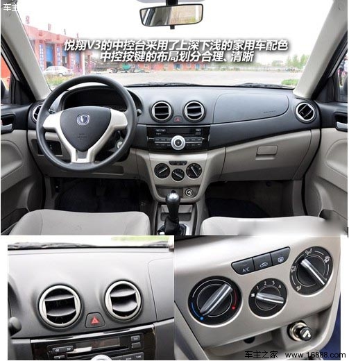 开着轻松坐着舒服 试悦翔V3 1.3手动(6) 大家车网