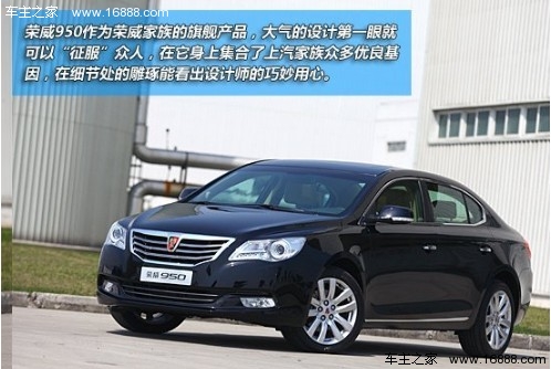 四款借助成熟平台的自主车型推荐 借鸡生蛋(2) 大家车网