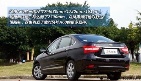 四款借助成熟平台的自主车型推荐 借鸡生蛋(6) 大家车网