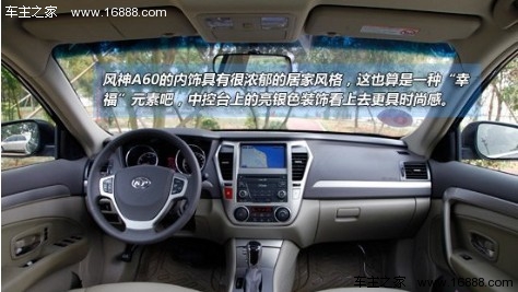 四款借助成熟平台的自主车型推荐 借鸡生蛋(7) 大家车网