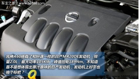 四款借助成熟平台的自主车型推荐 借鸡生蛋(8) 大家车网