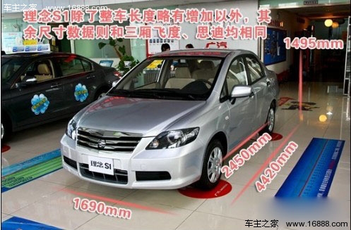 四款借助成熟平台的自主车型推荐 借鸡生蛋(9) 大家车网