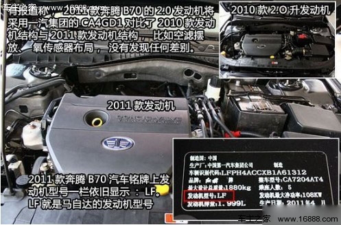 四款借助成熟平台的自主车型推荐 借鸡生蛋(14) 大家车网