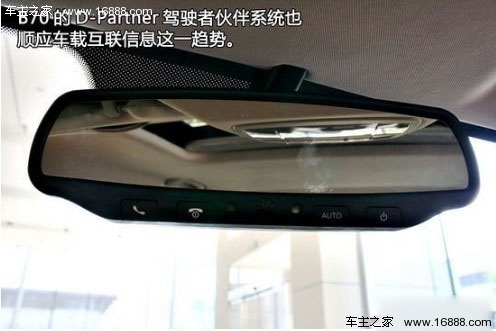 四款借助成熟平台的自主车型推荐 借鸡生蛋(15) 大家车网