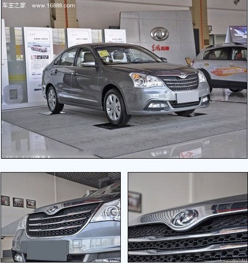 比的是品质 东风风神A60对比启辰D50(1) 大家车网