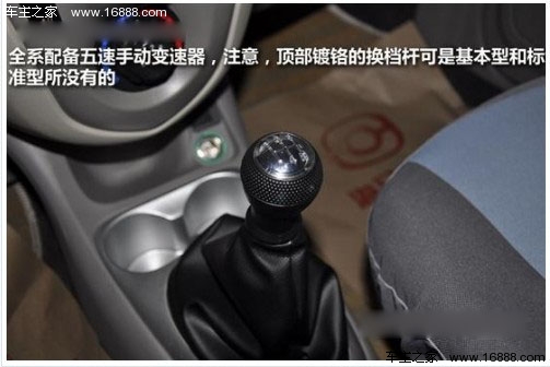 海马爱尚全系购车手册 推荐豪华版车型(4) 大家车网