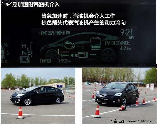 油价上涨我不怕 试驾一汽丰田新普锐斯(16) 大家车网