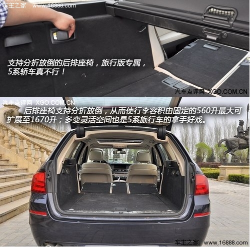 胜在风情 试驾体验进口宝马530i旅行版(16) 大家车网