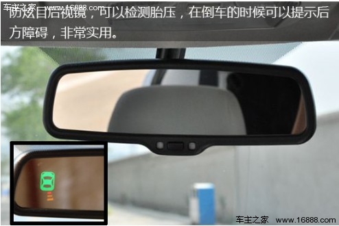 新福美来购车手册 推荐1.6L手动精英版(8) 大家车网