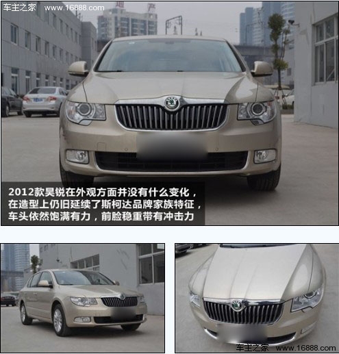 稳重低调的商务范儿 试驾斯柯达新昊锐(1) 大家车网