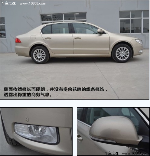 稳重低调的商务范儿 试驾斯柯达新昊锐(3) 大家车网