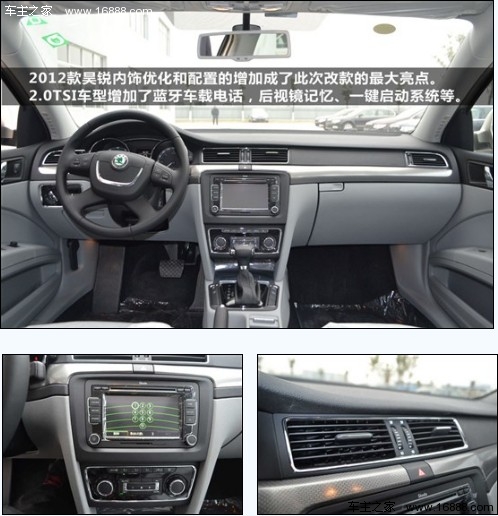 稳重低调的商务范儿 试驾斯柯达新昊锐(8) 大家车网