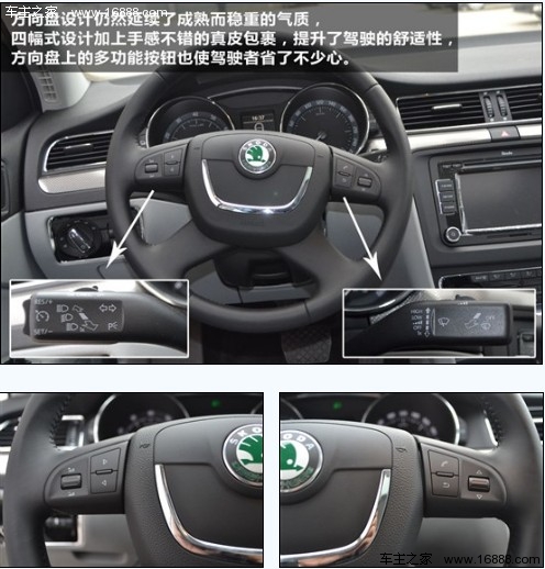 稳重低调的商务范儿 试驾斯柯达新昊锐(10) 大家车网