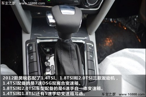 稳重低调的商务范儿 试驾斯柯达新昊锐(15) 大家车网