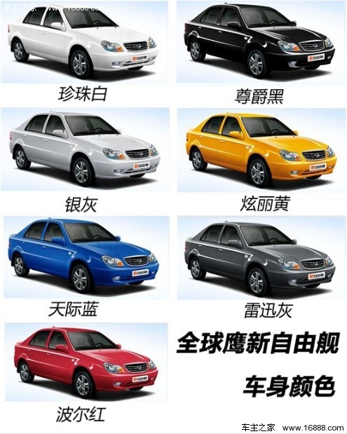 吉利新自由舰购车手册 推荐1.5MT运动型(3) 大家车网