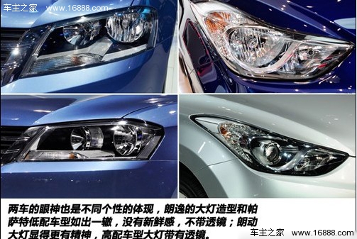 攻与守的对决 大众朗逸对比现代朗动(3) 大家车网