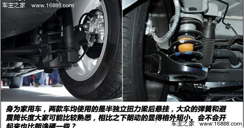 攻与守的对决 大众朗逸对比现代朗动(8) 大家车网