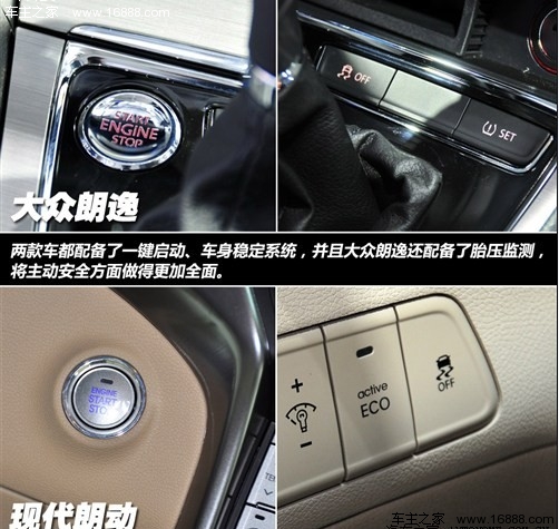 攻与守的对决 大众朗逸对比现代朗动(11) 大家车网