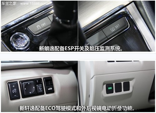 家用新生代 四款换代合资紧凑级车导购(15) 大家车网