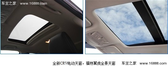 挑战销量霸主新CRV 福特翼虎的强力出击(23) 大家车网