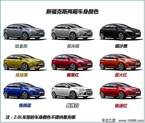 将运动进行到底 全新福克斯全系购车分析(16) 大家车网