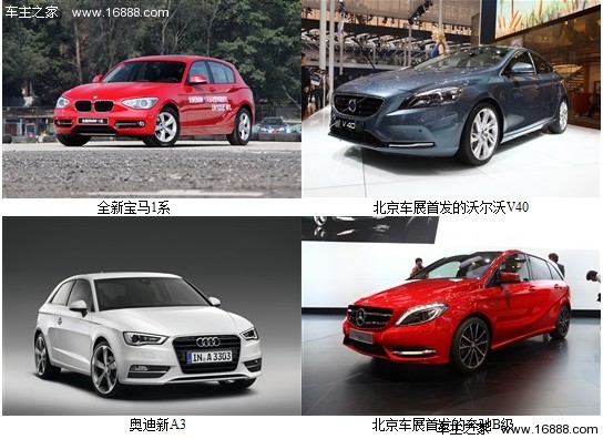 小资运动车 四款高档两厢车对比导购(1) 大家车网