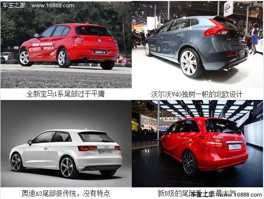 小资运动车 四款高档两厢车对比导购(5) 大家车网