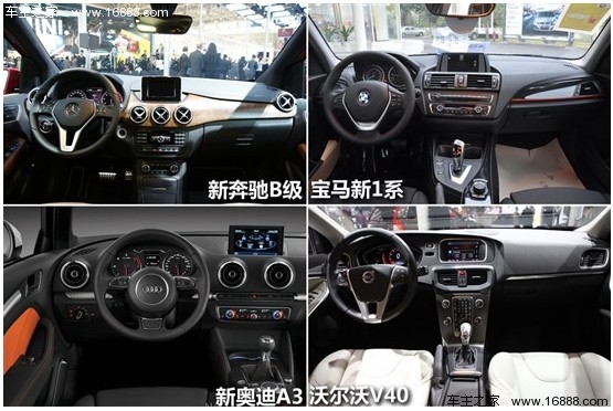 小资运动车 四款高档两厢车对比导购(7) 大家车网