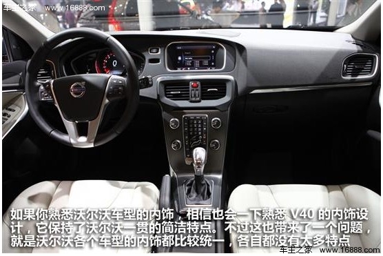 小资运动车 四款高档两厢车对比导购(18) 大家车网