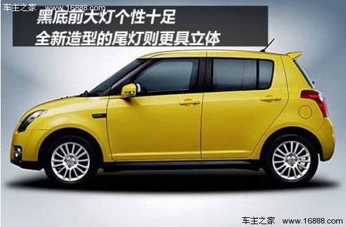 实用至上 三款8万元左右最经典车型导购(5) 大家车网