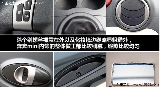 2012年一季度热销车型盘点 微型车篇(16) 大家车网