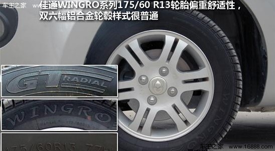 2012年一季度热销车型盘点 微型车篇(19) 大家车网