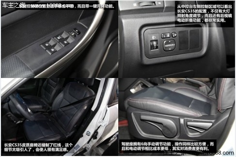 大而不贵 五款自主品牌SUV车型对比导购(11) 大家车网