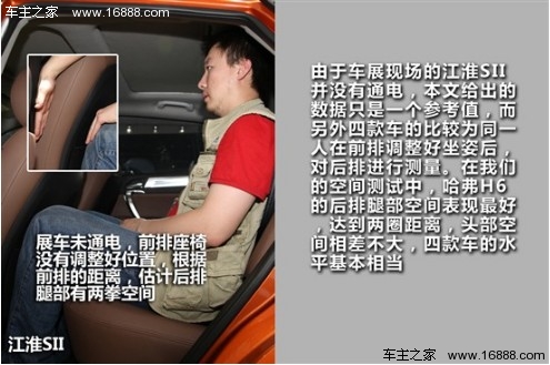 大而不贵 五款自主品牌SUV车型对比导购(31) 大家车网