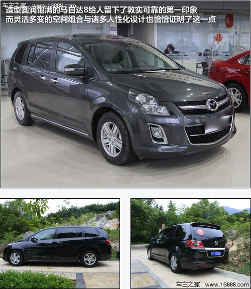 七座MPV之争 马自达8/GL8/奥德赛大比拼(3) 大家车网