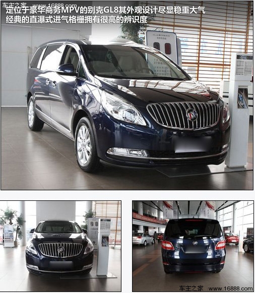 七座MPV之争 马自达8/GL8/奥德赛大比拼(4) 大家车网