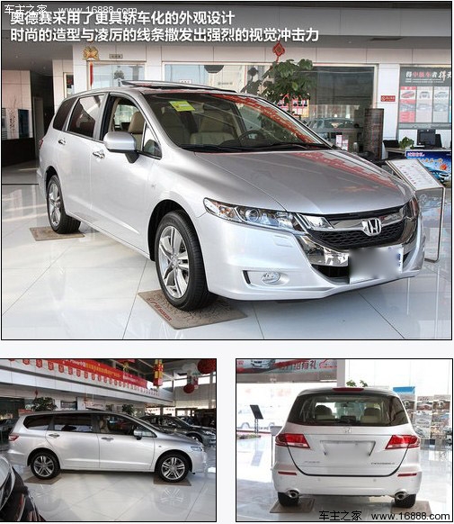 七座MPV之争 马自达8/GL8/奥德赛大比拼(5) 大家车网