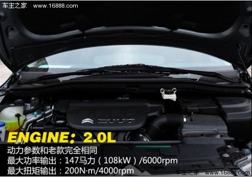 法兰西风情来袭 体验东风雪铁龙新世嘉(10) 大家车网