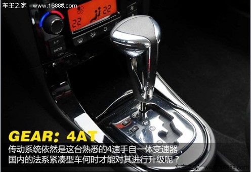 法兰西风情来袭 体验东风雪铁龙新世嘉(11) 大家车网