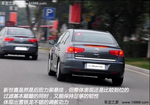 法兰西风情来袭 体验东风雪铁龙新世嘉(15) 大家车网
