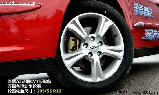 无极变速器更猛 试驾奇瑞A3两厢自动版(6) 大家车网
