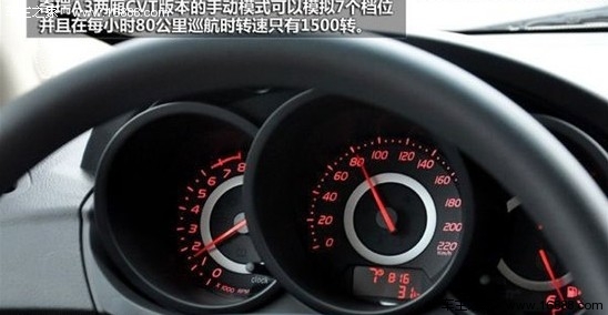无极变速器更猛 试驾奇瑞A3两厢自动版(20) 大家车网