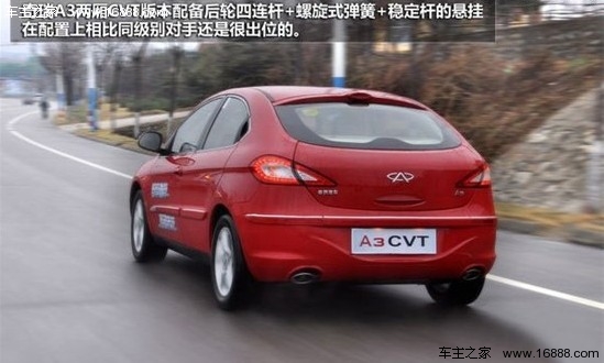 无极变速器更猛 试驾奇瑞A3两厢自动版(21) 大家车网