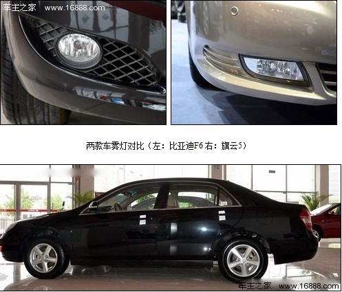 自主家用双雄 奇瑞旗云5对比比亚迪F6(6) 大家车网