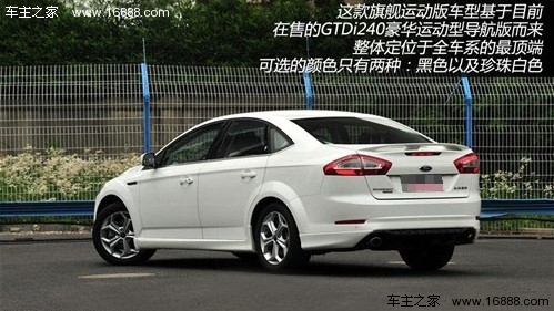 回头率更高 试驾蒙迪欧-致胜旗舰运动版(2) 大家车网