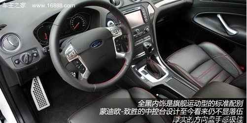 回头率更高 试驾蒙迪欧-致胜旗舰运动版(15) 大家车网