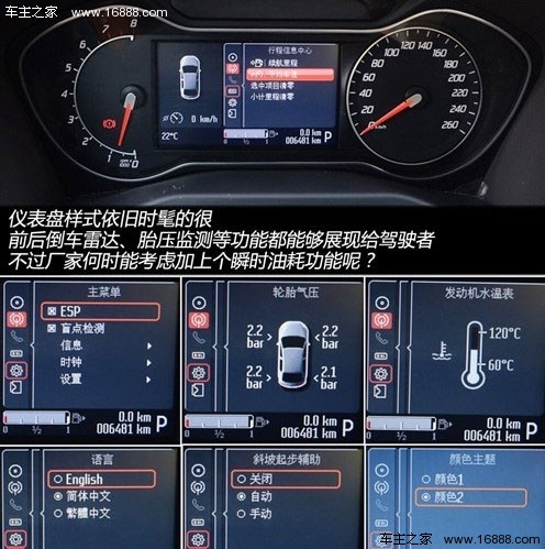 回头率更高 试驾蒙迪欧-致胜旗舰运动版(16) 大家车网