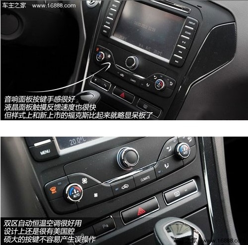 回头率更高 试驾蒙迪欧-致胜旗舰运动版(18) 大家车网