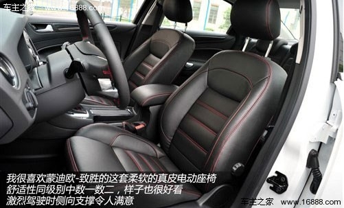 回头率更高 试驾蒙迪欧-致胜旗舰运动版(22) 大家车网