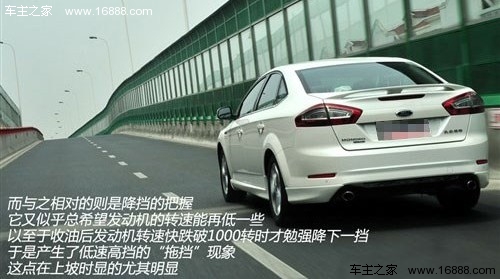 回头率更高 试驾蒙迪欧-致胜旗舰运动版(31) 大家车网